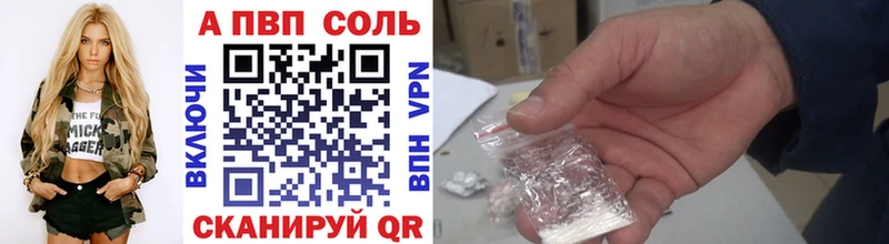 Alpha-PVP Соль  Купить закладки  Михайловка 