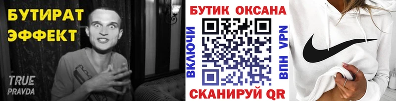Бутират GHB  Купить  Михайловка 