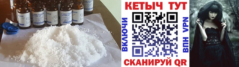 Купить закладки  Михайловка  КЕТАМИН VHQ 