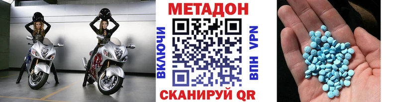 Купить  Михайловка  Метадон белоснежный 